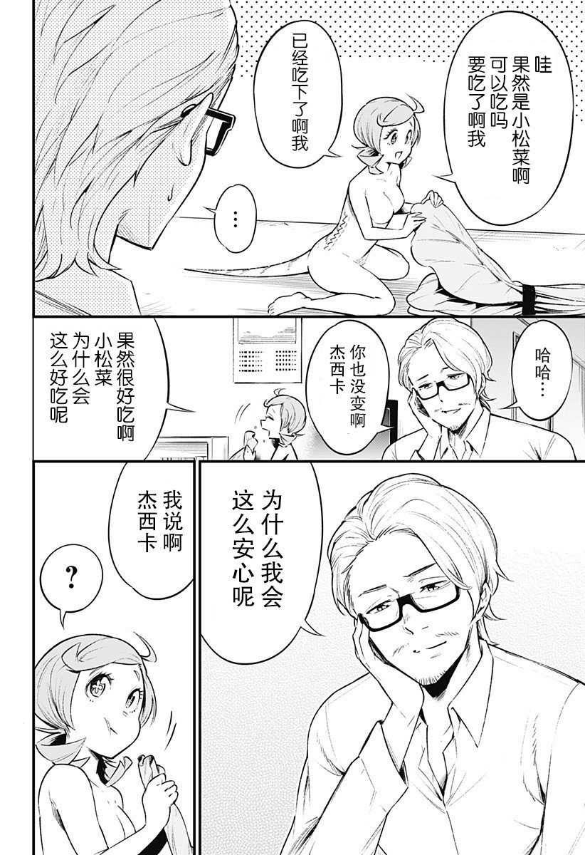 第49话