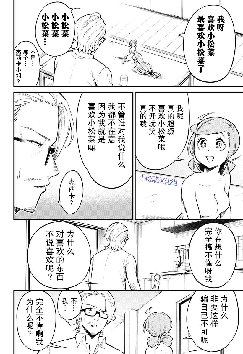 第49话