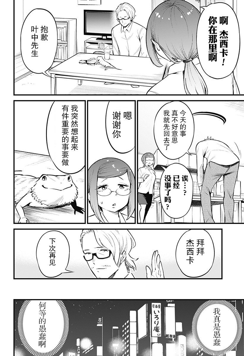 第49话