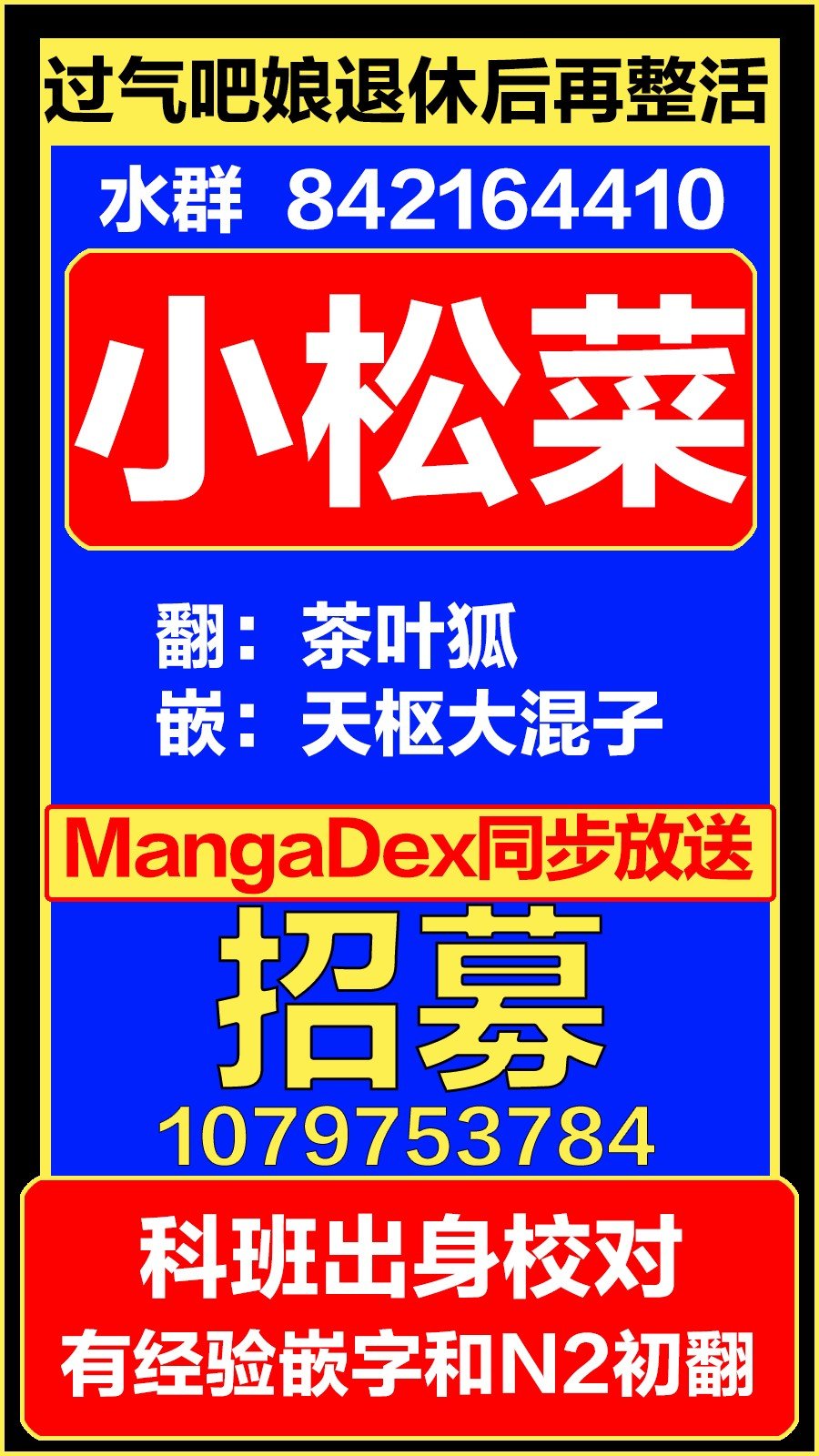 第49话