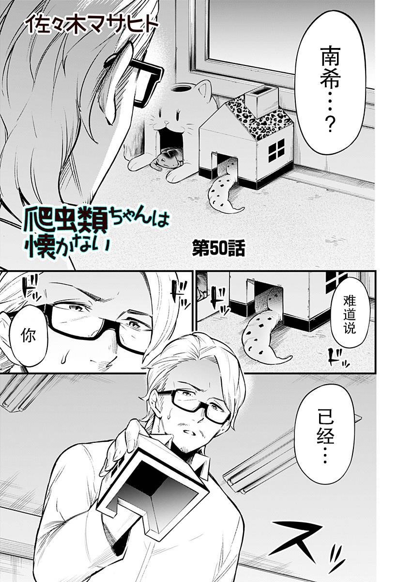 第50话