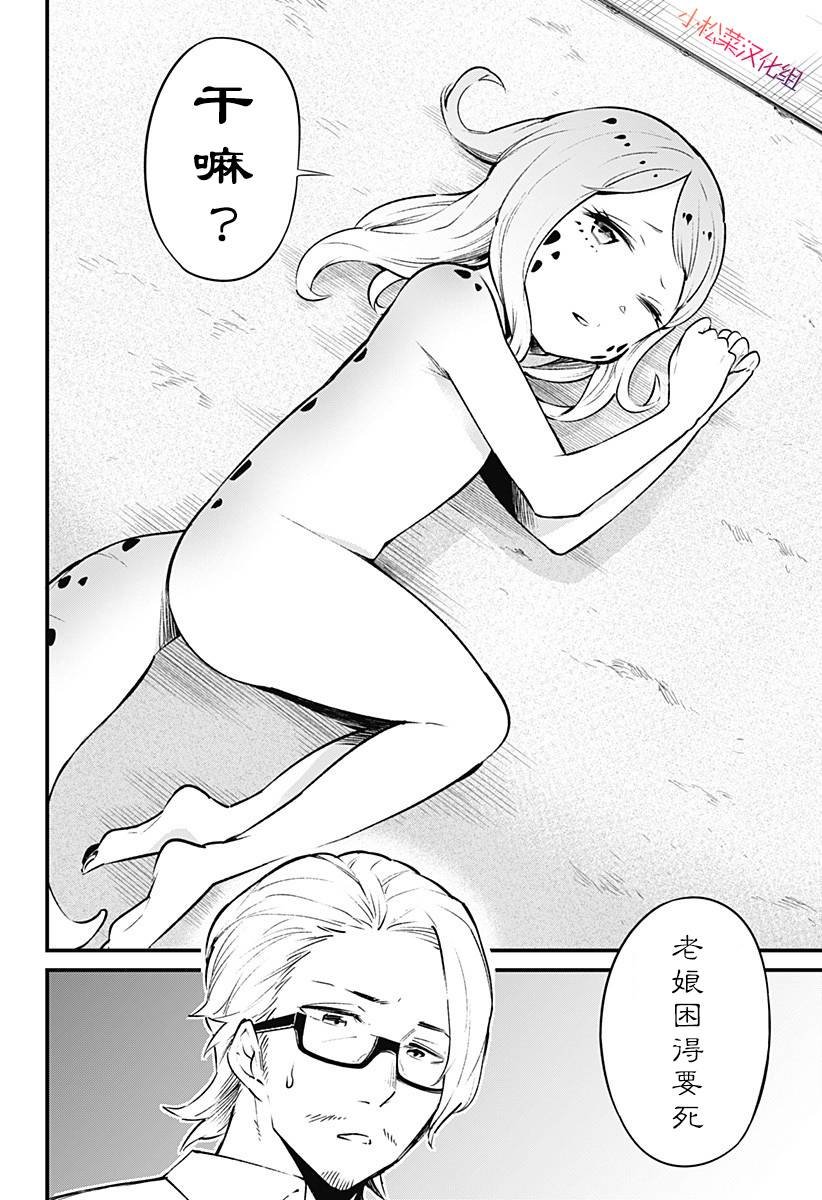 第50话