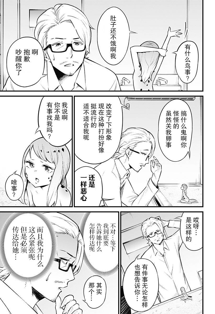 第50话