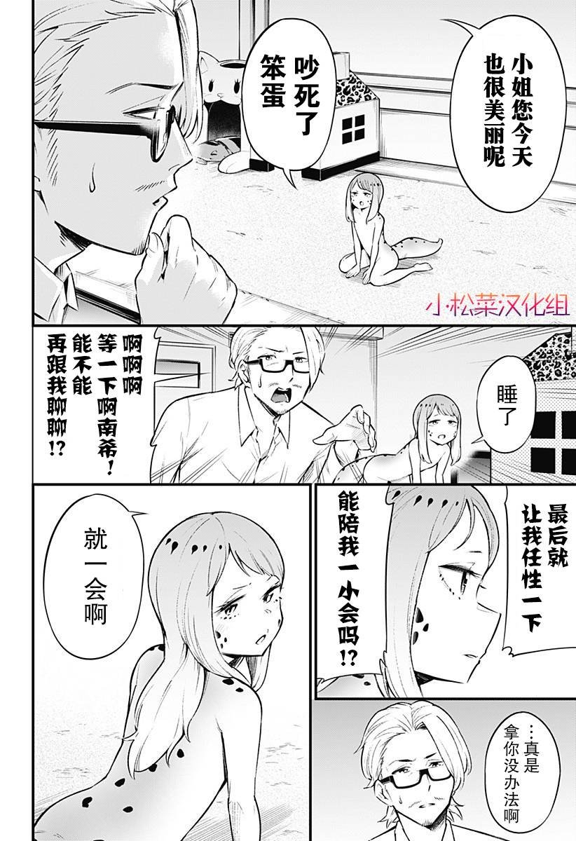 第50话