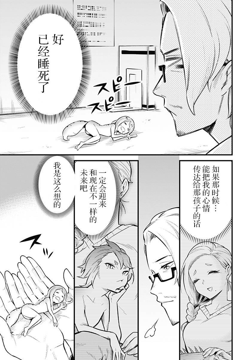 第50话
