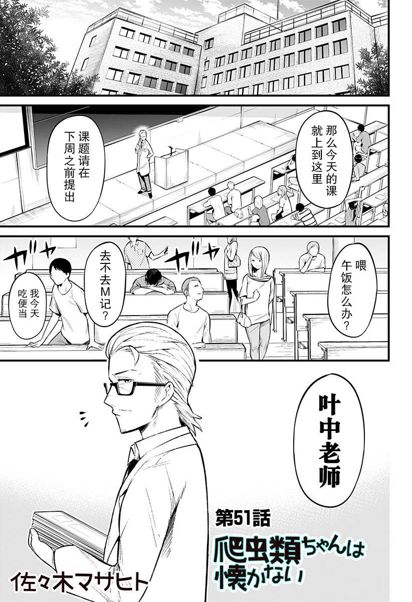 第51话