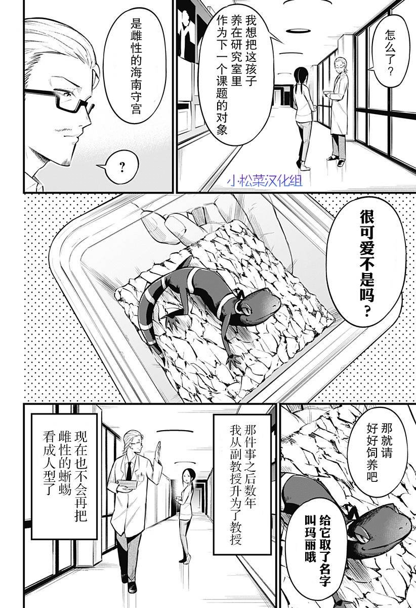 第51话