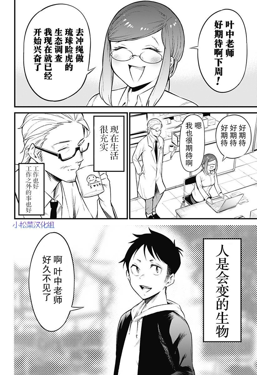 第51话
