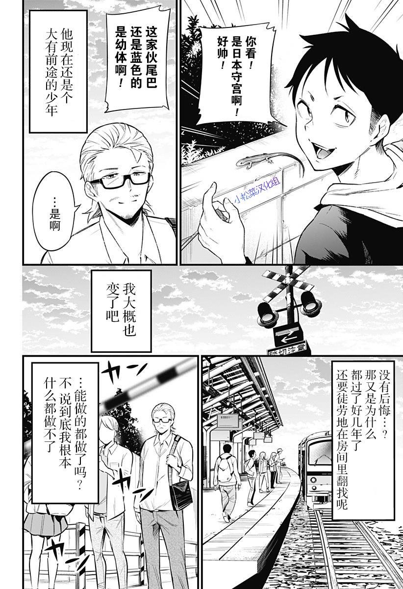 第51话