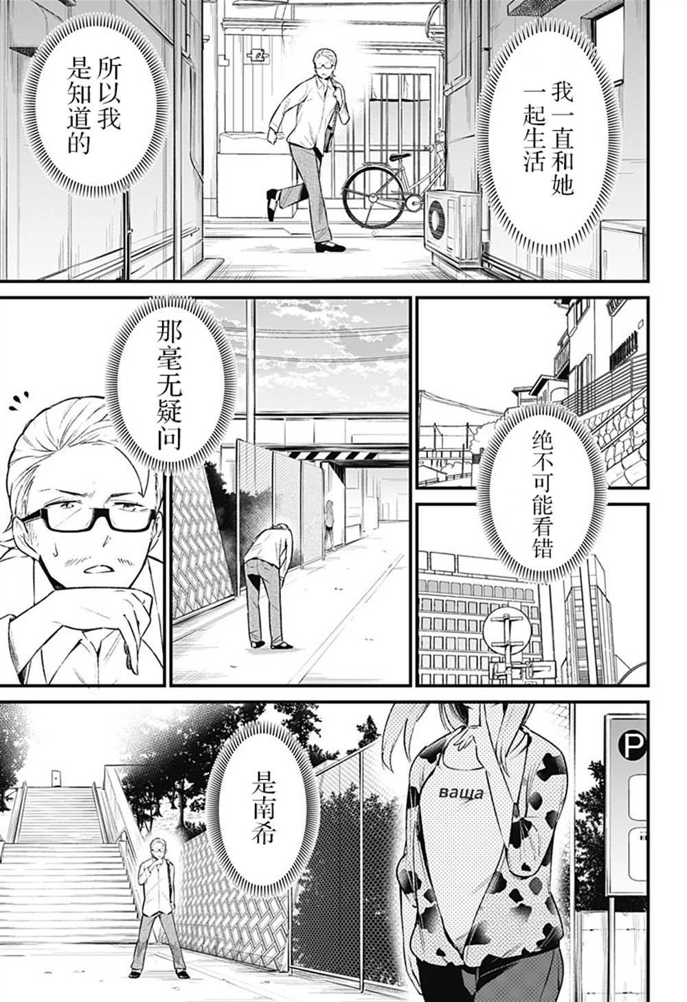 第52话