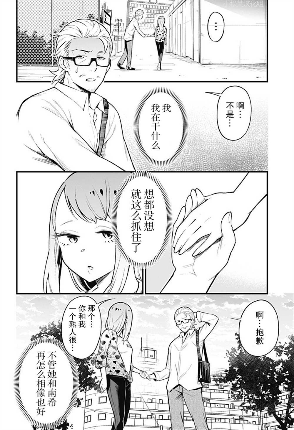 第52话