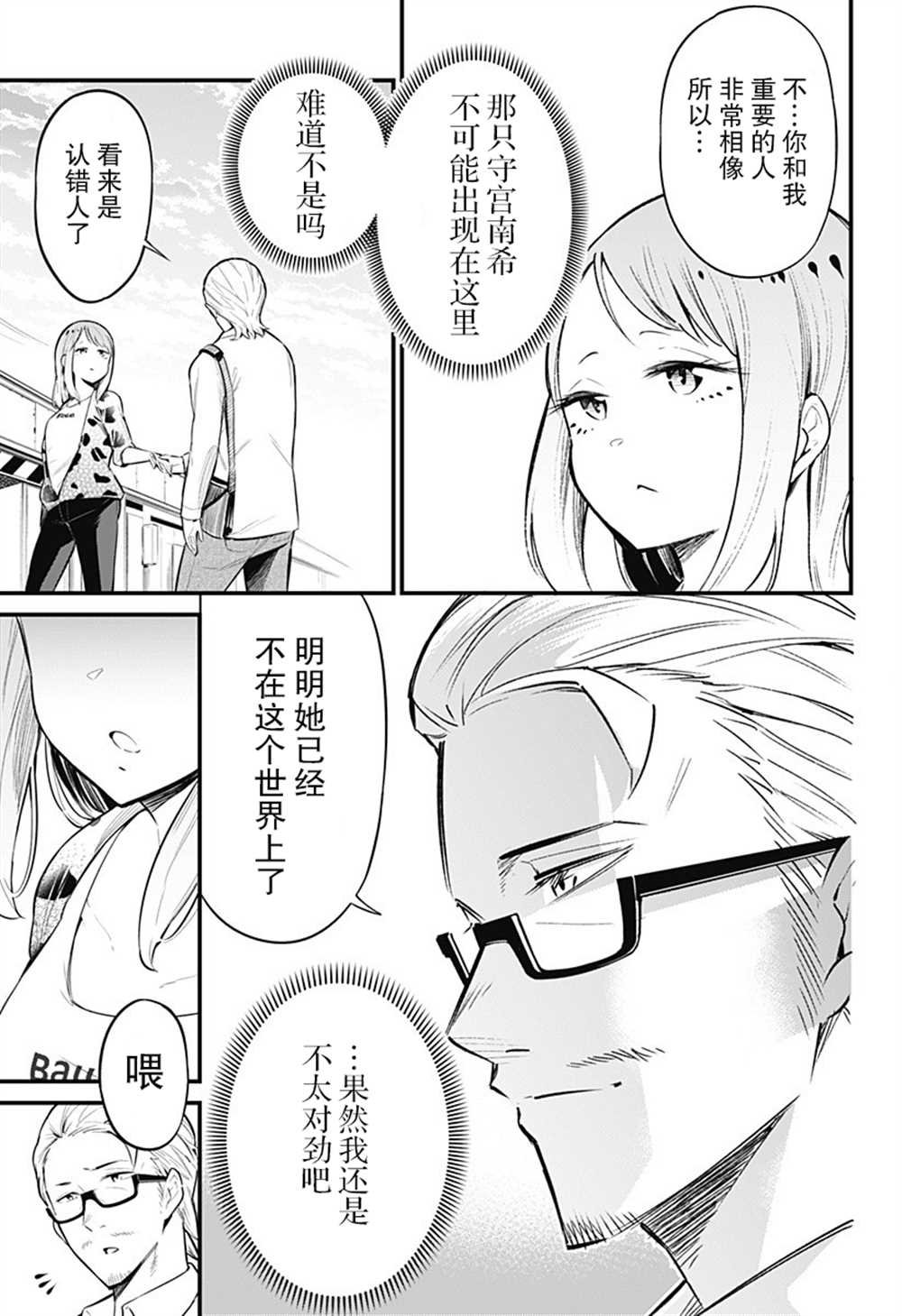第52话