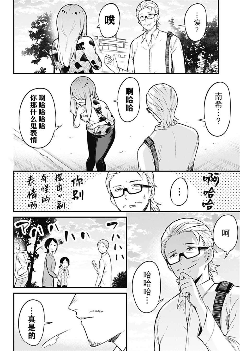 第52话
