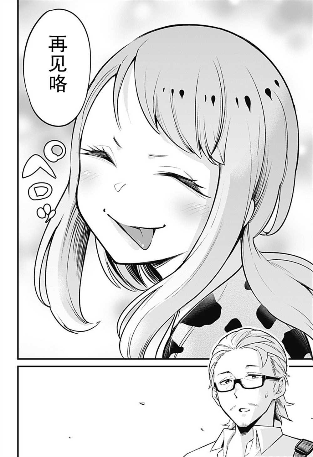 第52话