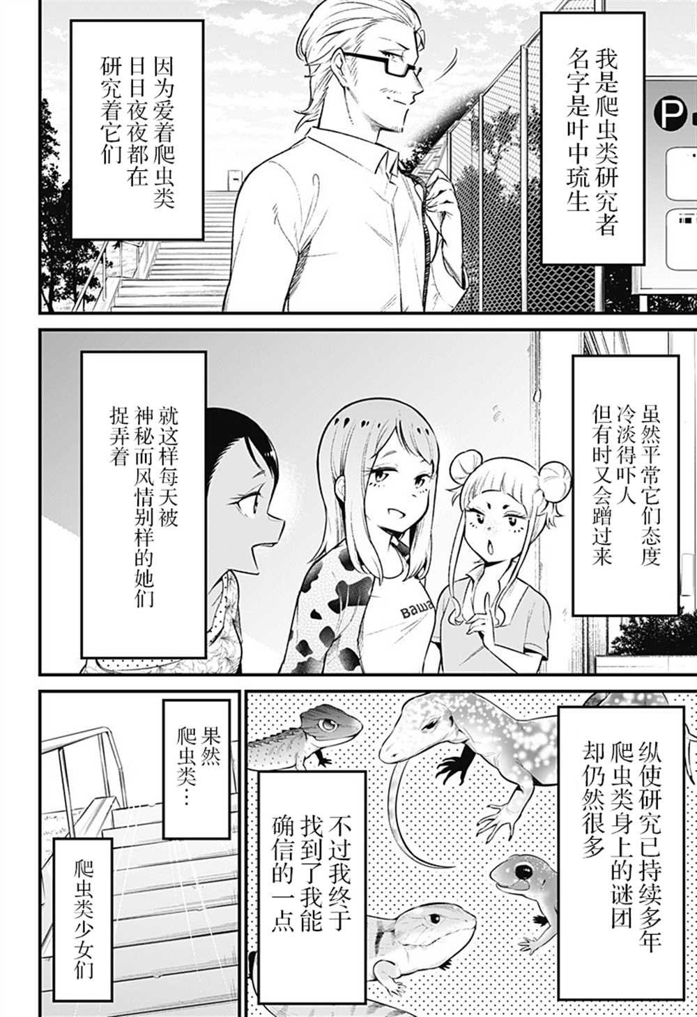 第52话