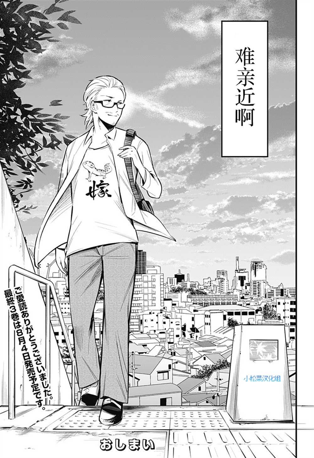 第52话