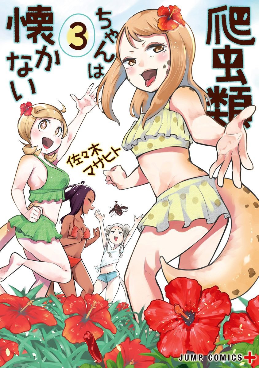 第52.5话