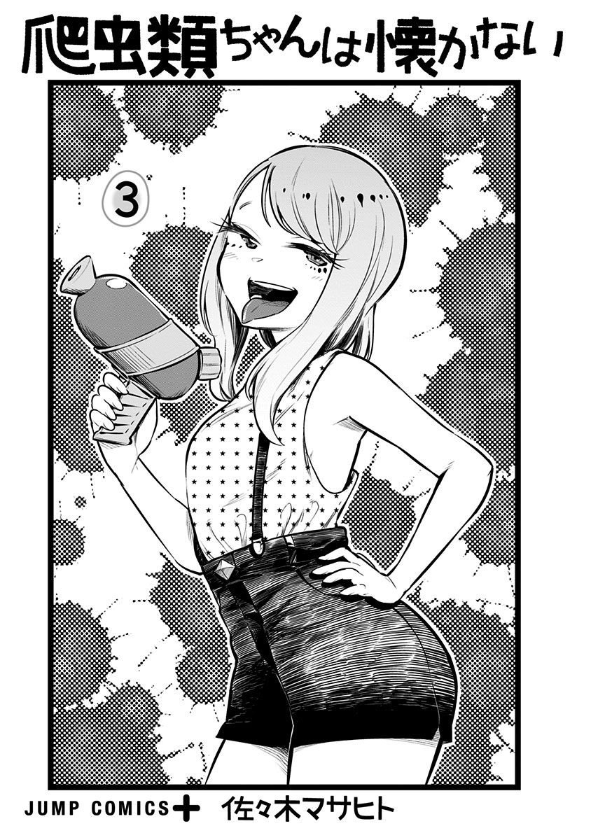 第52.5话