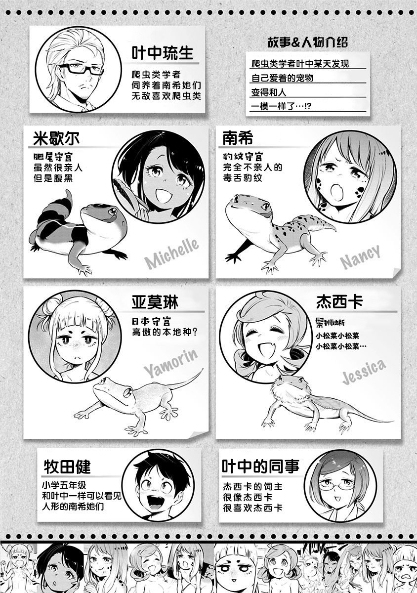 第52.5话