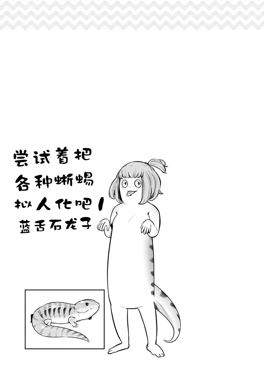 第52.5话