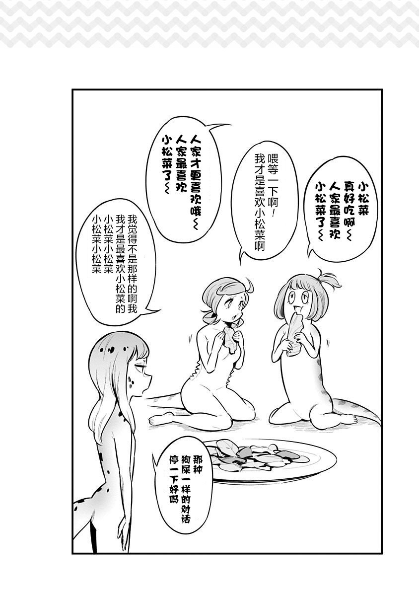 第52.5话