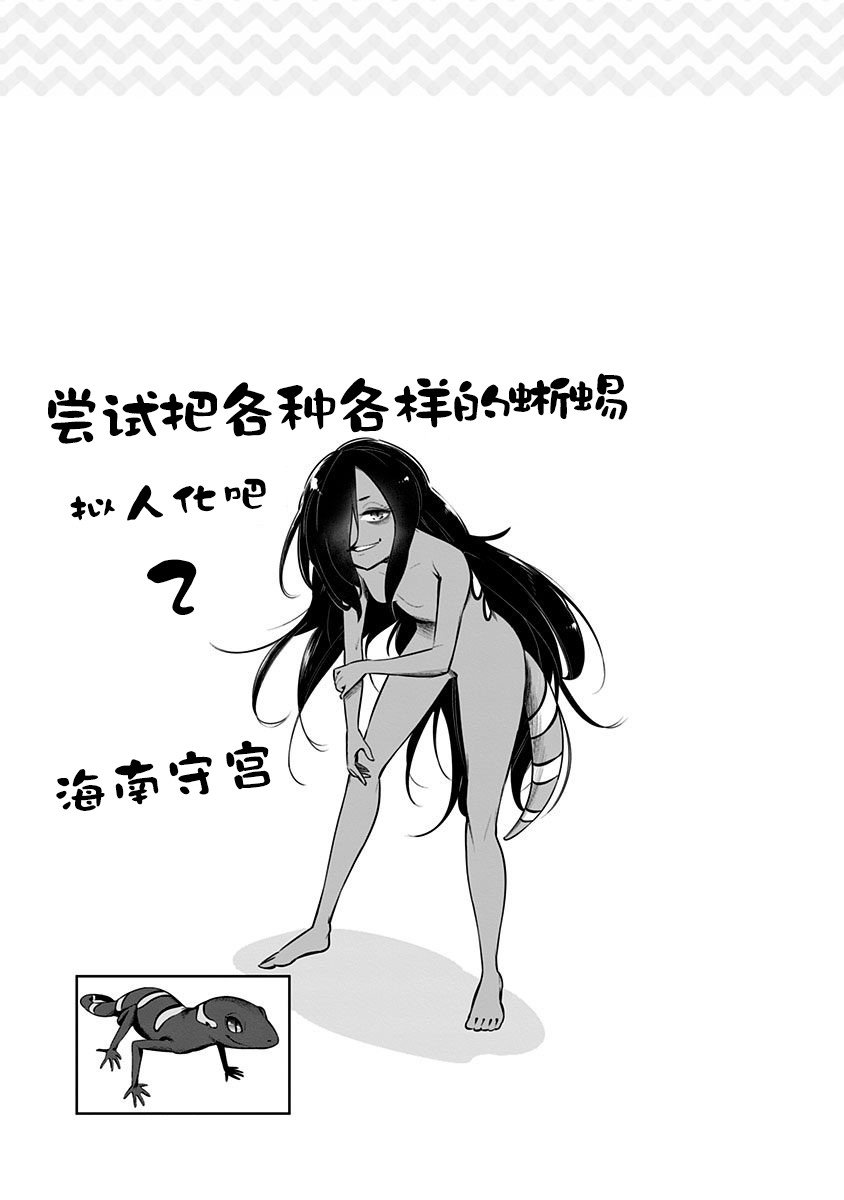 第52.5话