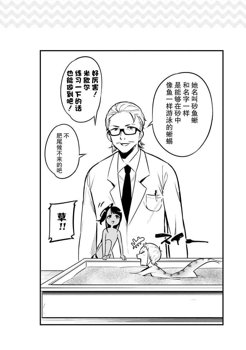 第52.5话