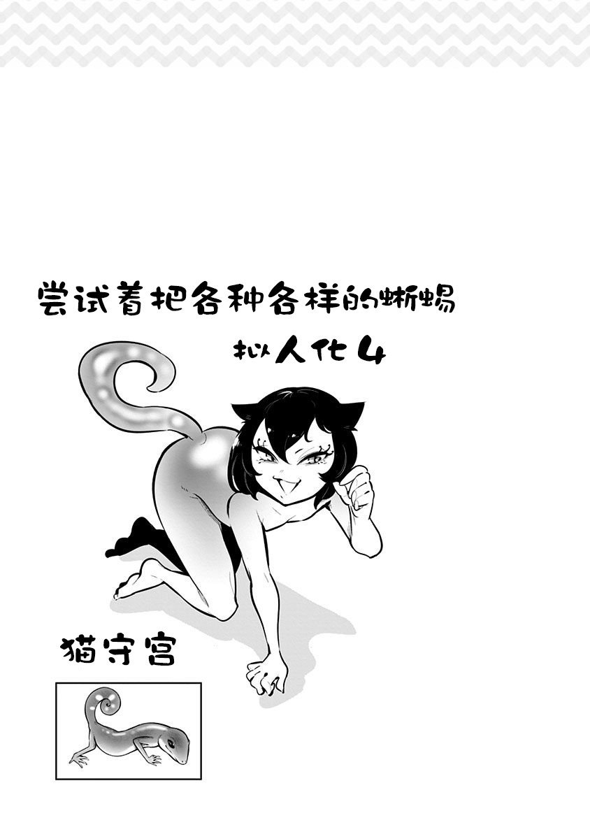 第52.5话