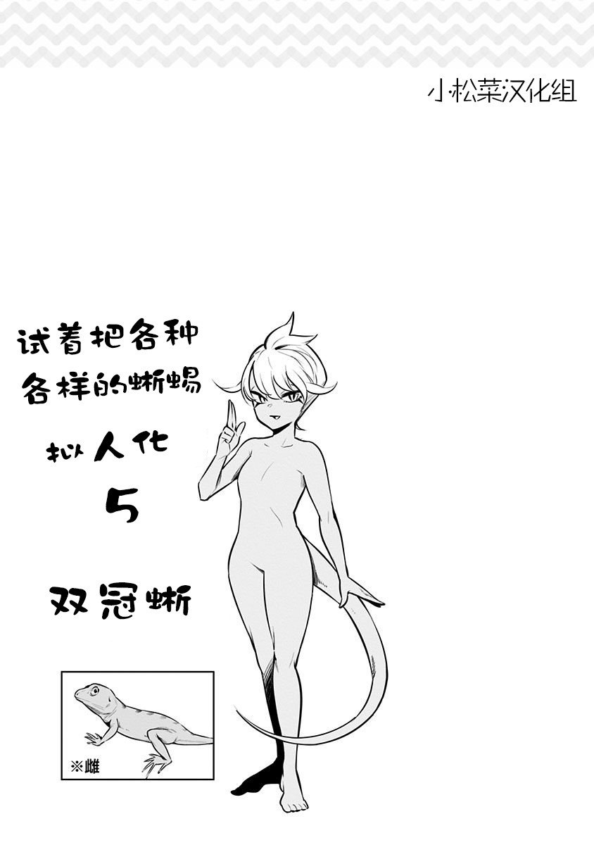 第52.5话