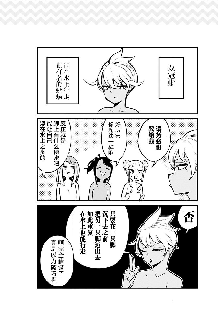 第52.5话