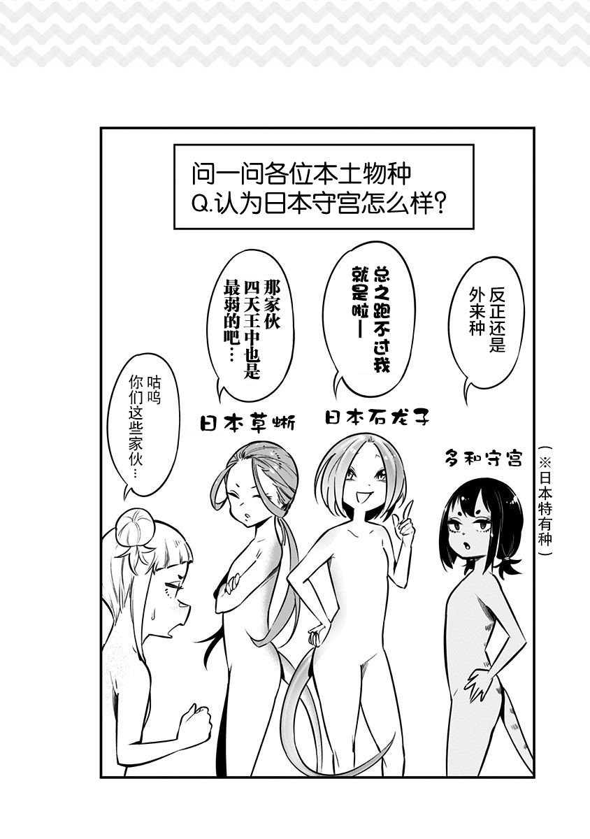 第52.5话