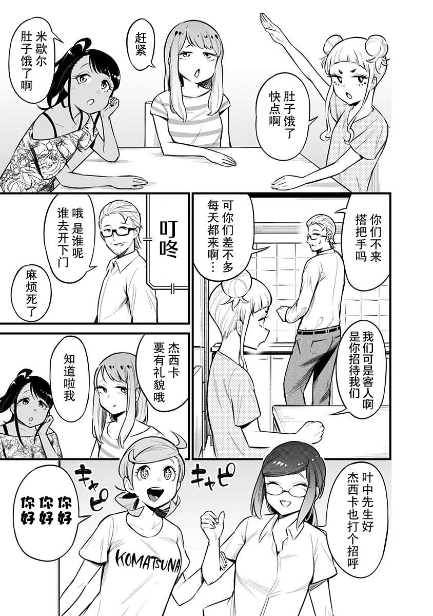 第52.5话