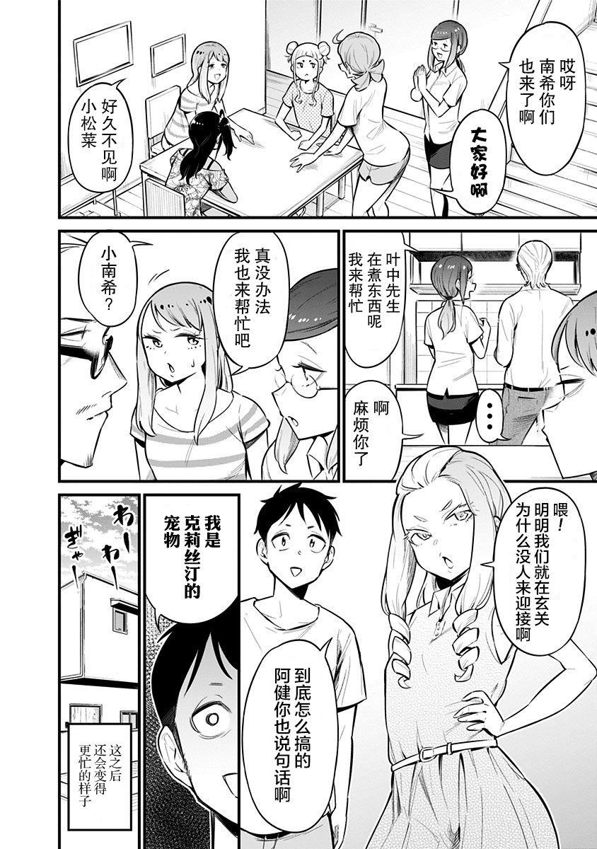 第52.5话