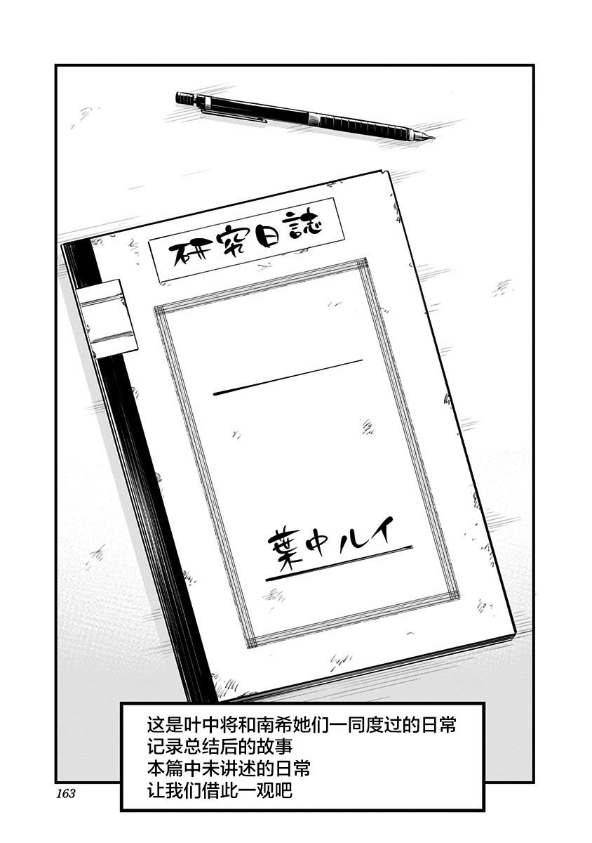 第52.5话