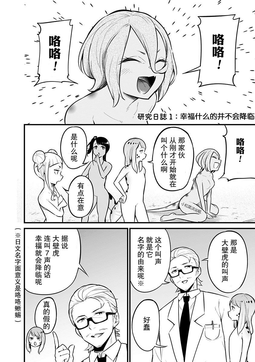 第52.5话