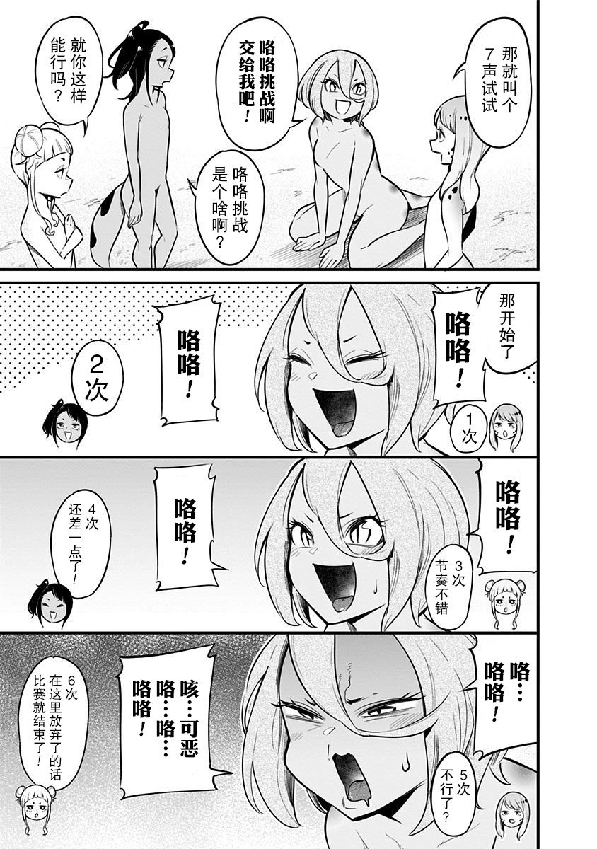 第52.5话
