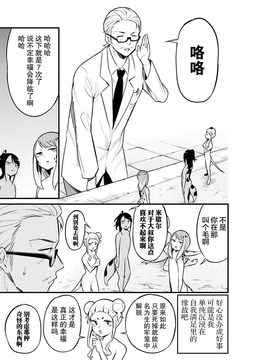 第52.5话