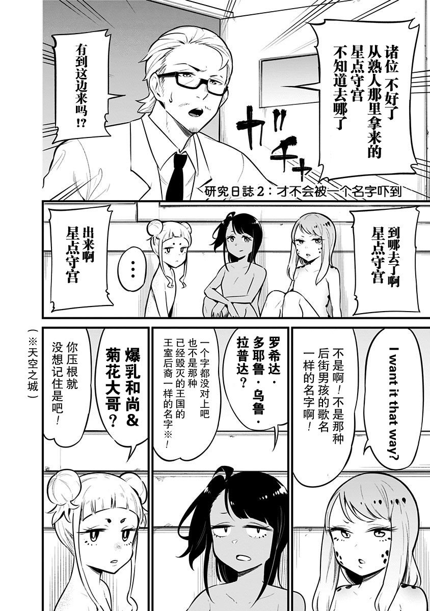 第52.5话