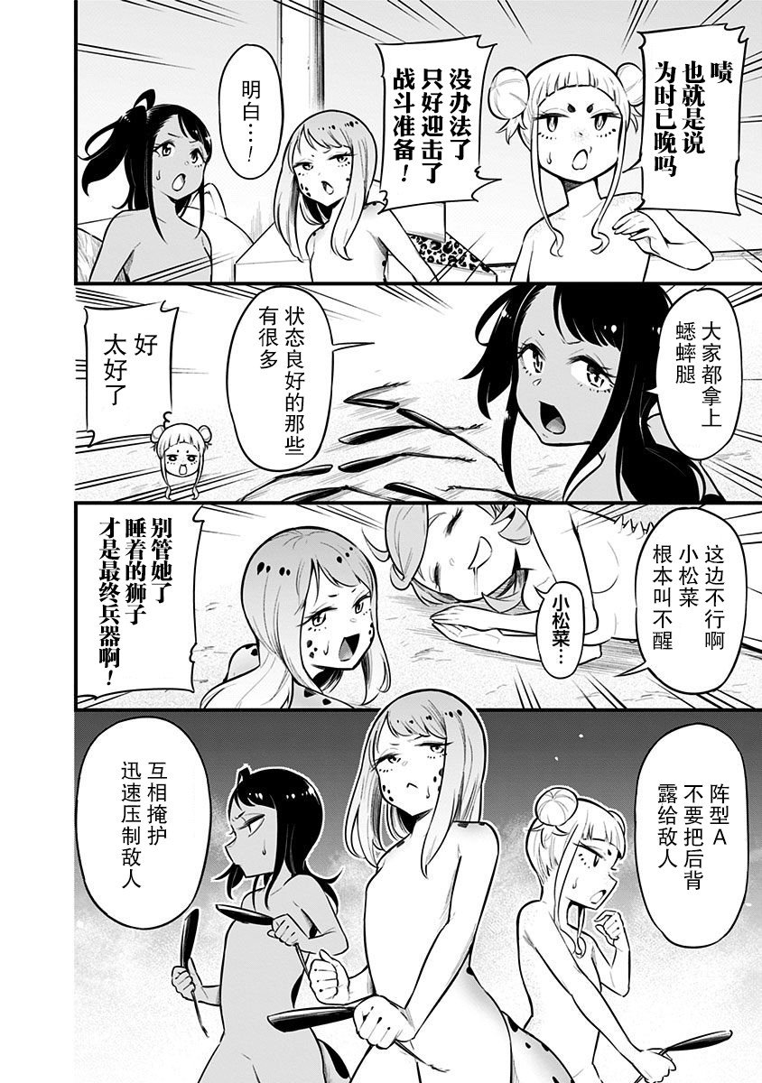 第52.5话
