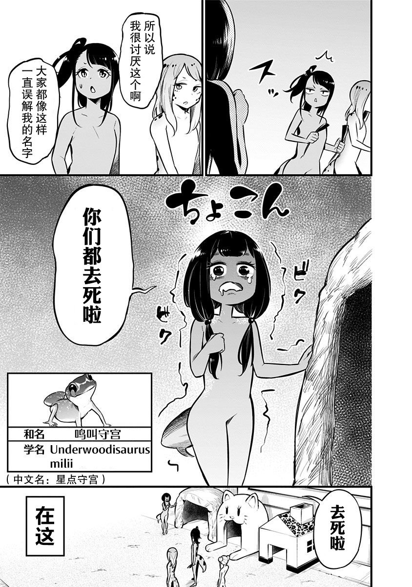 第52.5话