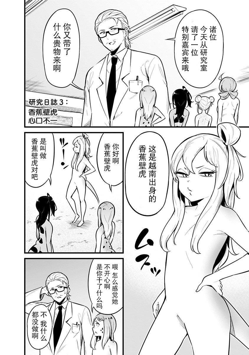 第52.5话