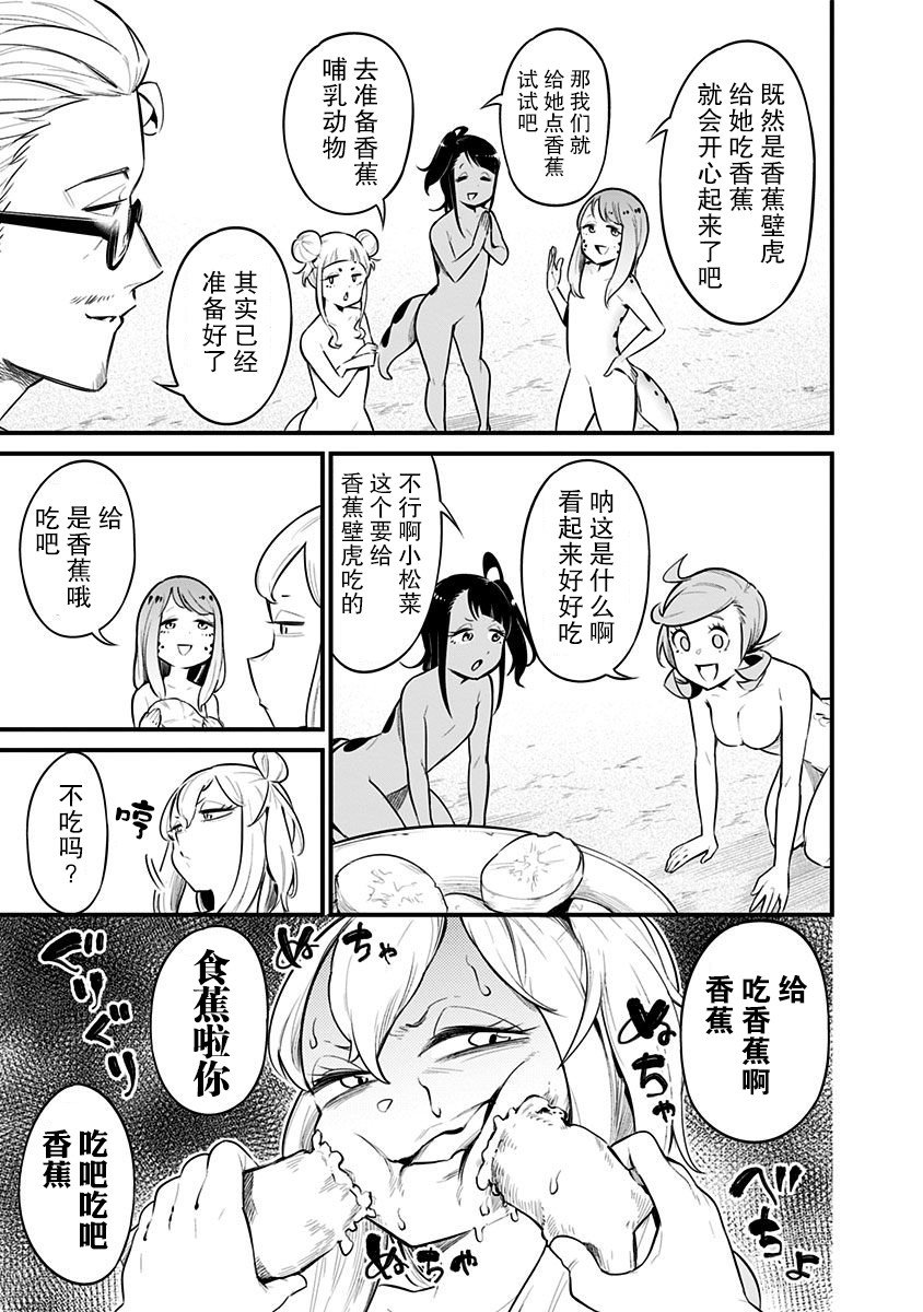第52.5话