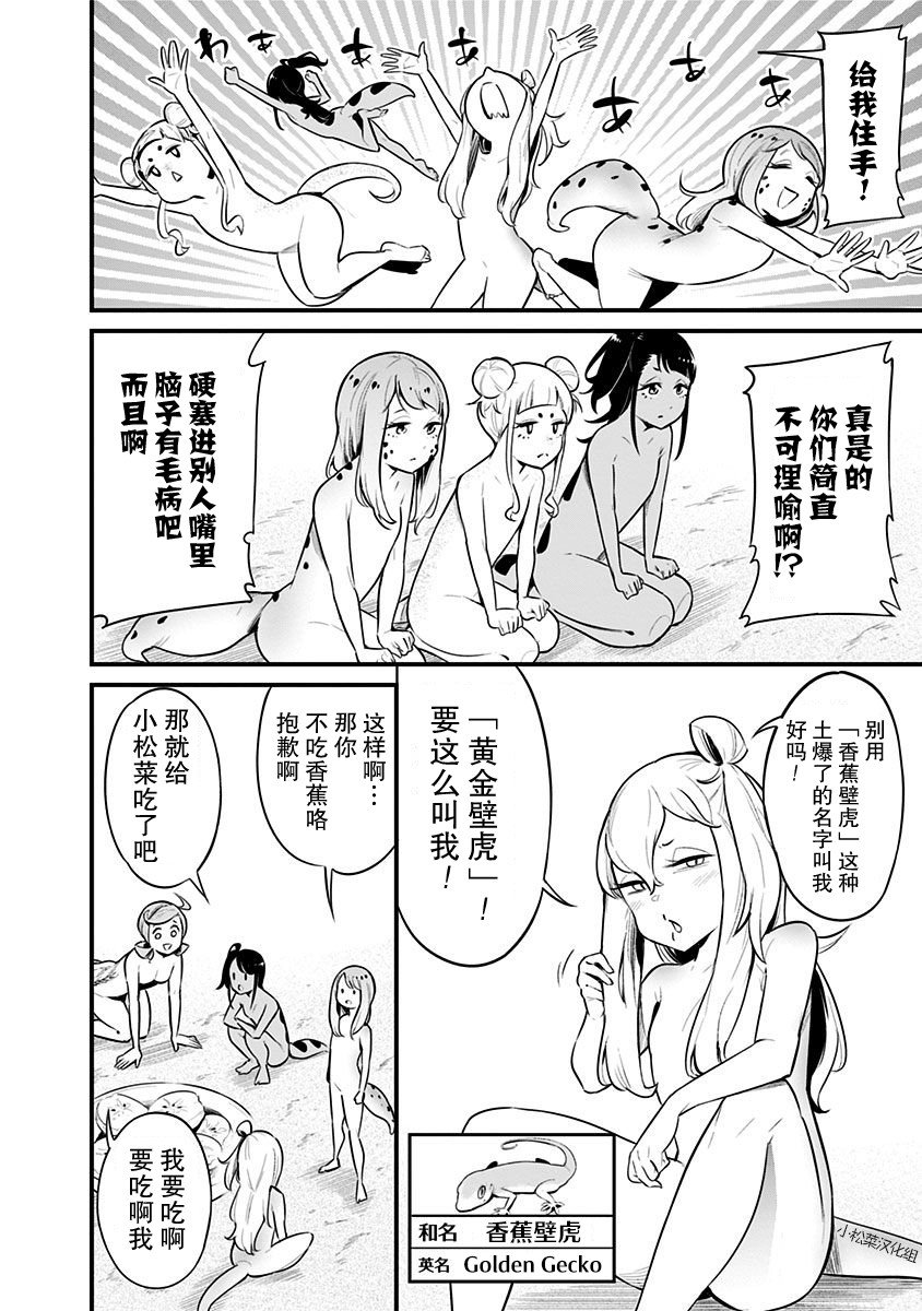第52.5话