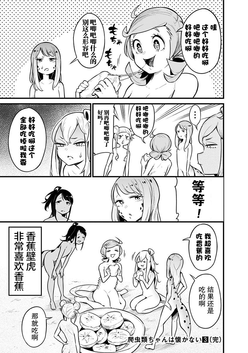 第52.5话
