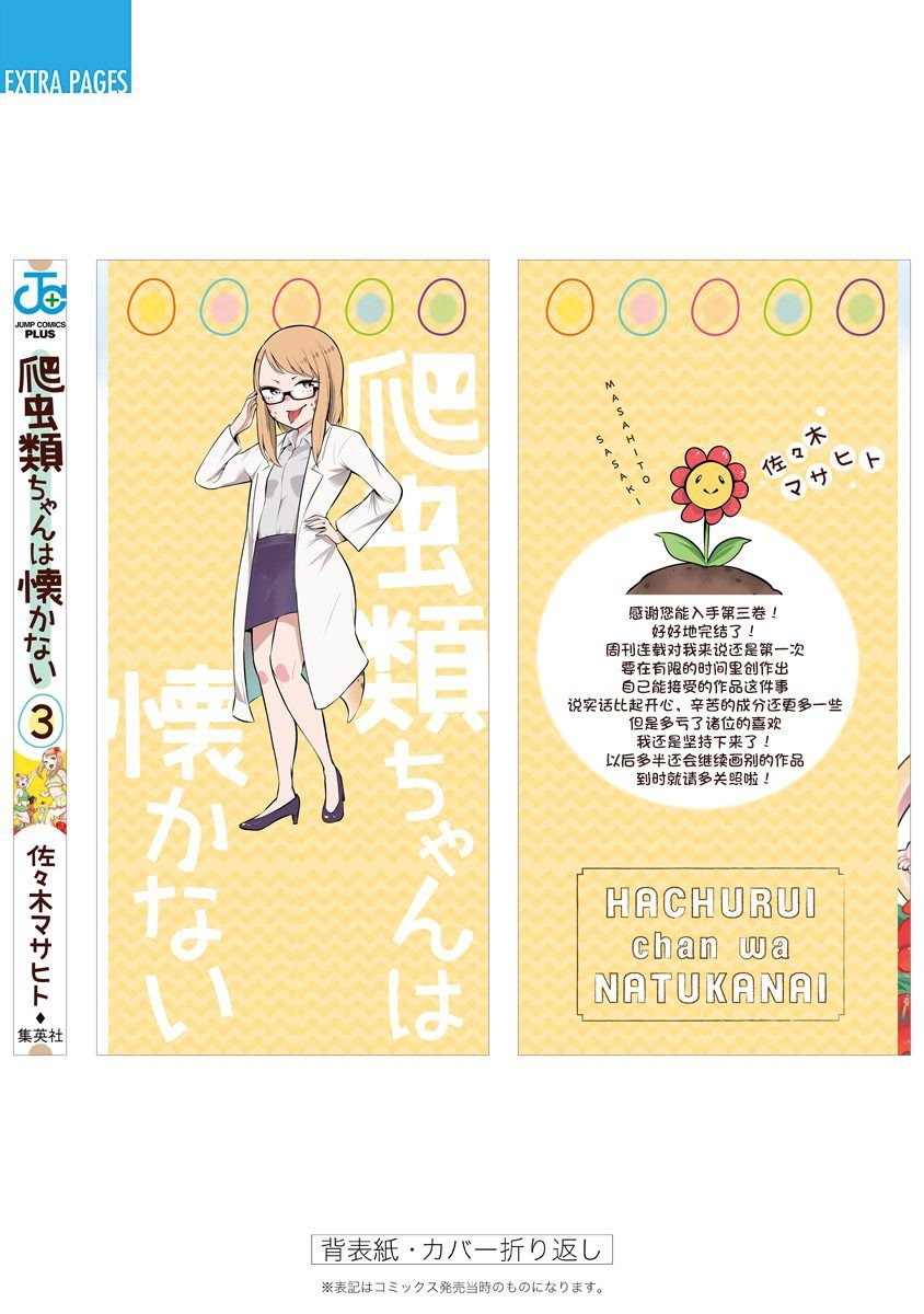 第52.5话