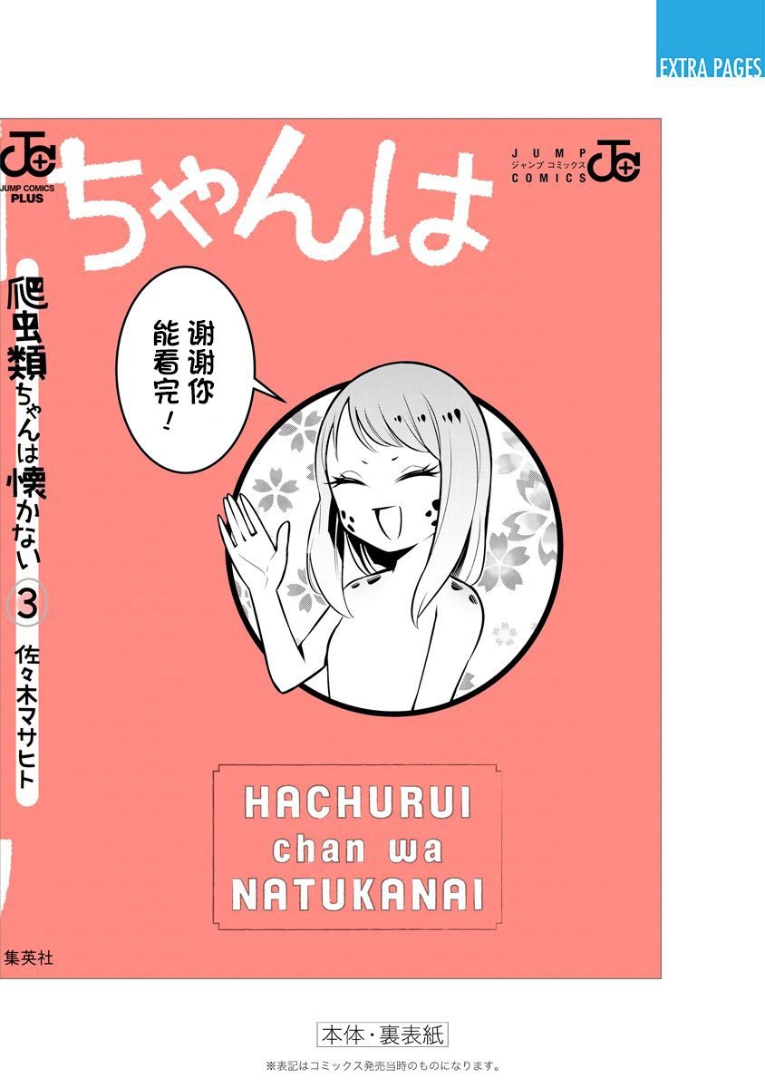 第52.5话
