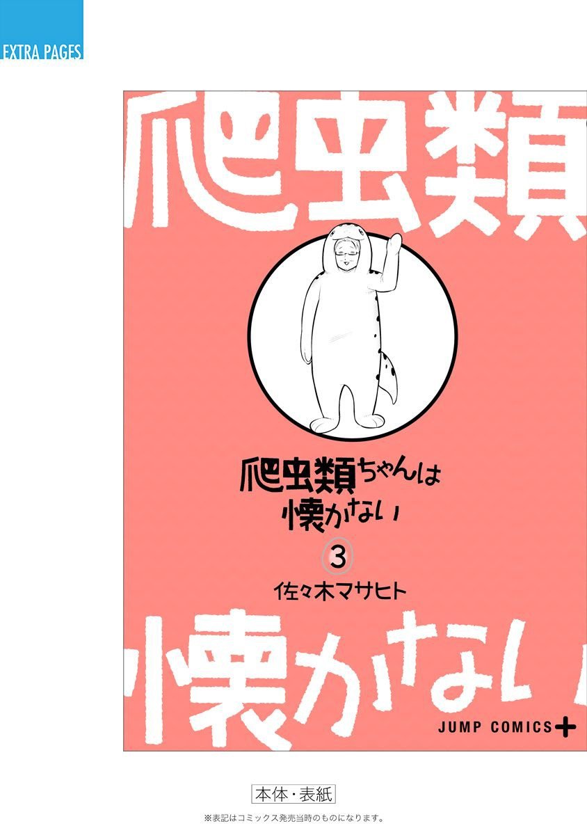 第52.5话