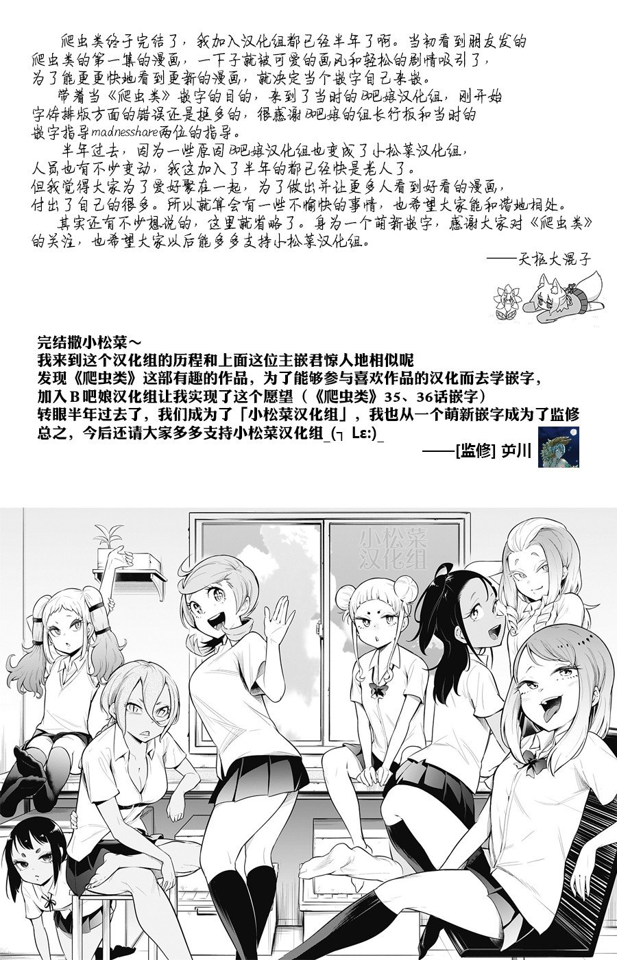 第52.5话