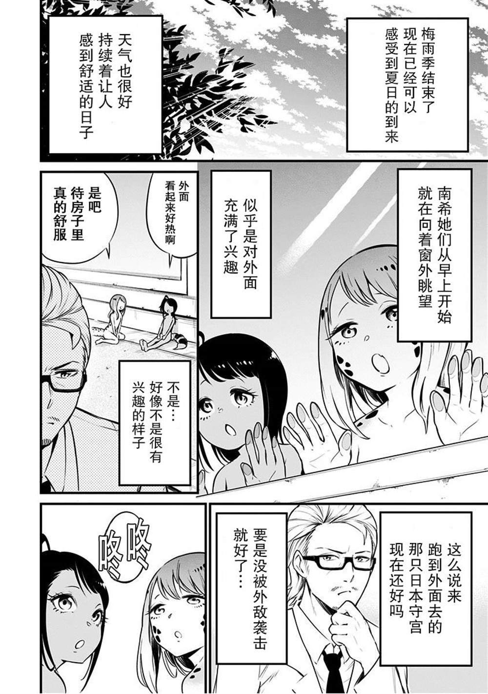 第6话