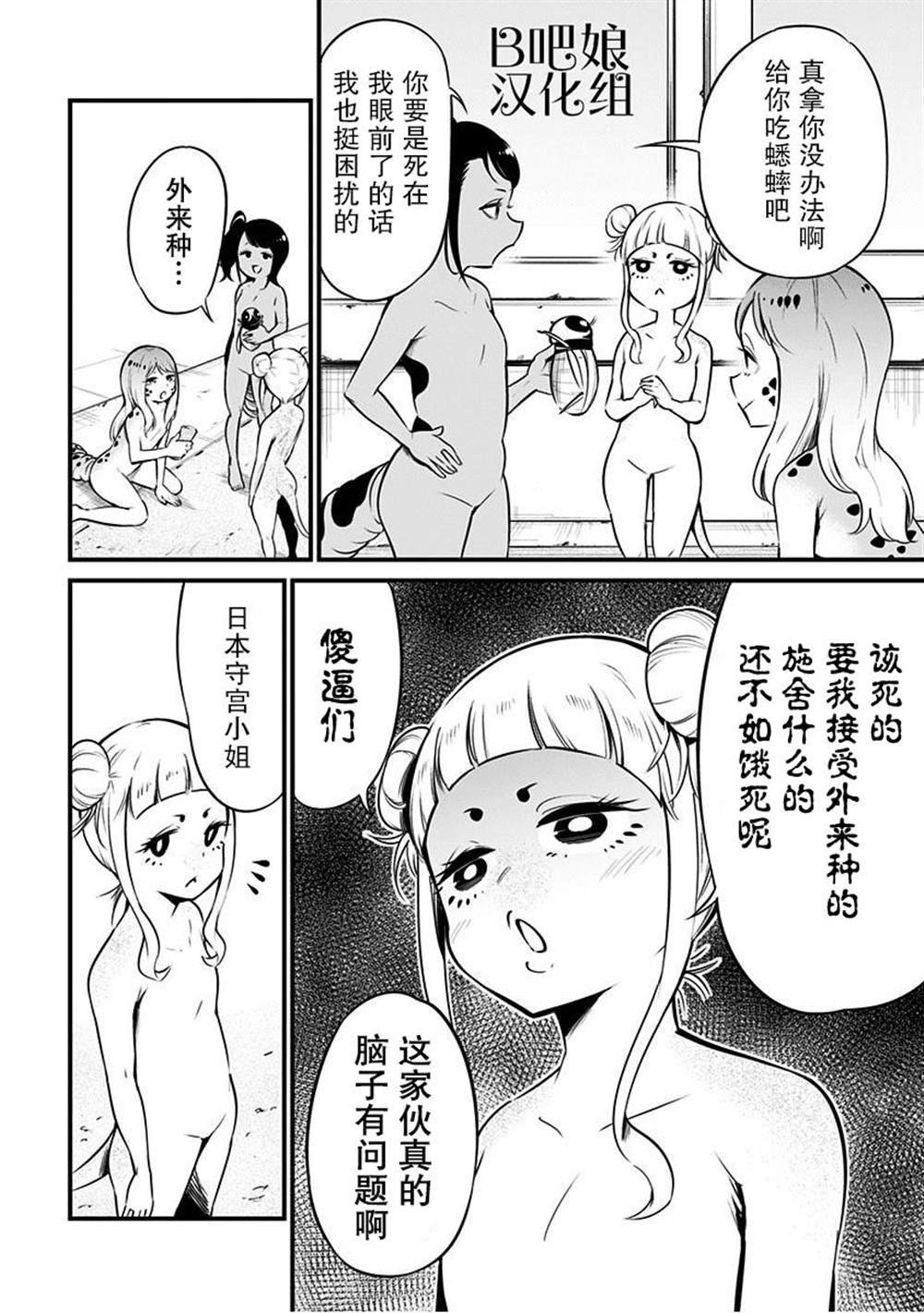 第6话